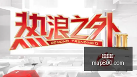 热刺官宣时尚潮流：罗马诺透露，从曼城引进前锋马尔穆什，5000万镑租借买断协议敲定